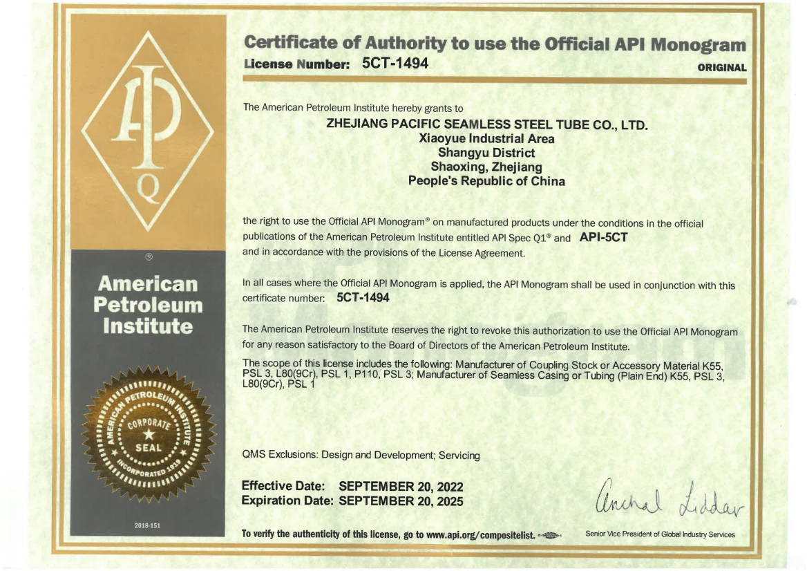 API 5CT CERTIFICATE